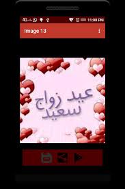 We did not find results for: Ø¹ÙŠØ¯ Ø²ÙˆØ§Ø¬ Ø³Ø¹ÙŠØ¯ ØµÙˆØ± Ø­Ø¨ Ø²ÙˆØ¬ØªÙ‰ For Android Apk Download