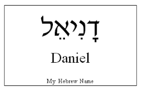 You can use the alternate name speller to get unique spellings for common names. Danielle In Hebrew