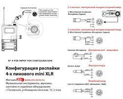 What are the 4 pins on a mini xlr? Wiring Diagram For Xlr Connector