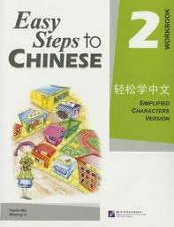 Easy Steps To Chinese Workbook Vol 2 Paperback In 2020 Learn Chinese Workbook Textbook