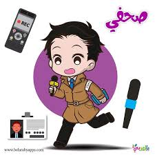 بطاقات تعليم المهن للاطفال اصحاب المهن وادواتهم اسماء الوظائف للاطفال بالصور بالعربي نتعلم kids learning activities preschool crafts kids learning