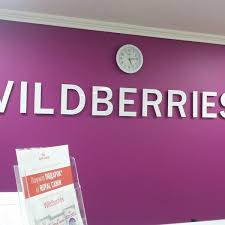 Отключен с 23 марта 2019 г. Photos At Punkt Vydachi Wildberries Shipping Store In Dolgoprudnyj