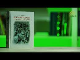 а ишимова история россии в рассказах для детей читать U Knizhnoj Polki Detyam A O Ishimova Istoriya Rossii V Rasskazah Dlya Detej Smotret Onlajn