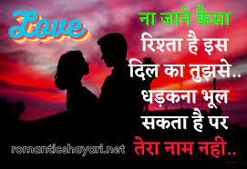 You can set it as lockscreen or wallpaper of windows 10 pc, android or iphone mobile or macbook background image. Hindi Shayari Download Wallpaper à¤¹ à¤¨ à¤¦ à¤¶ à¤¯à¤° à¤µ à¤²à¤ª à¤ªà¤° à¤¡ à¤‰à¤¨à¤² à¤¡