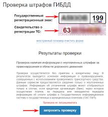 Proverka Shtrafa Gibdd Po Nomeru Avtomobilya Onlajn