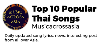 Top 10 Popular Thai Songs In 2020 Musicacrossasia We've added also some interesting facts and our favorite melancholic lyrics. top 10 popular thai songs in 2020