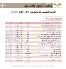 Jun 28, 2021 · كشفت عمادة القبول والتسجيل في جامعة طيبة السعودية عن فتح باب القبول في عددٍ من التخصصات والبرامج في مختلف الكليات العلمية والنظرية والتطبيقية لمرحلتي البكالوريوس والدبلوم في المدينة المنورة وفروعها. Ø¹Ù…Ø§Ø¯Ø© Ø§Ù„Ù‚Ø¨ÙˆÙ„ ÙˆØ§Ù„ØªØ³Ø¬ÙŠÙ„ Twitterissa Ø§Ù„ØªÙ‚ÙˆÙŠÙ… Ø§Ù„Ø£ÙƒØ§Ø¯ÙŠÙ…ÙŠ Ù„Ù„ÙØµÙ„ Ø§Ù„Ø¯Ø±Ø§Ø³ÙŠ Ø§Ù„Ø«Ø§Ù†ÙŠ Ù„Ù„Ø¹Ø§Ù… Ø§Ù„Ø¬Ø§Ù…Ø¹ÙŠ 1438 1439Ù‡Ù€ Ø¬Ø§Ù…Ø¹Ø© Ø§Ù„Ø£Ù…ÙŠØ± Ø³Ø·Ø§Ù…