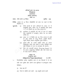 Up Board Model Paper 2020 Class 12th Drawing Design Aglasem Schools