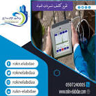 شركة ركن الابداع