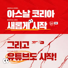 한양대 주장 박태환 한 경기도 놓치지 않겠다. Arsenal Korea Afc Korea Twitter