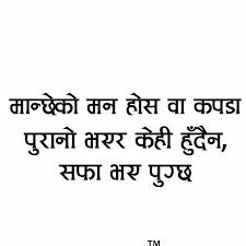 Nepali Quotes About Love Life 100 Motivate Inspire You Love Life Quotes Nepali Love Quotes Cute Quotes For Him Share 100+nepali quotes about life with your friends and family members. love life quotes nepali love quotes