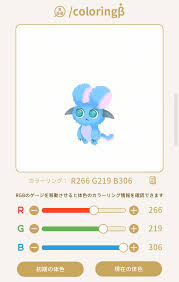 新・リヴリー色変え基本情報(21.10.01更新) - amaseのリヴリーめも