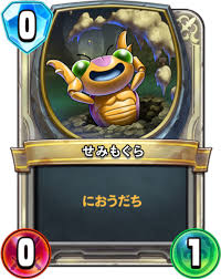 せみもぐら - かっぱ攻略ブログ