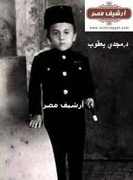 Pin By أبلة ظاظا On زمن الفن الجميل Egypt History Egyptian History Famous Kids