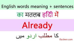 Alter Meaning With Examples Sentences And Translation In Hindi Urdu Youtube