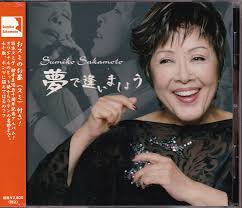 Afrikaans čeština dansk deutsch ελληνικά english english (uk) español (españa) español suomi français bahasa indonesia italiano 日本語 한국어 bahasa melayu norsk nederlands polski português (brasil) português (portugal) русский svenska ภาษาไทย filipino türkçe 中文(简体) 中文(台灣) বাংলা. Amazon å¤¢ã§é€¢ã„ã¾ã—ã‚‡ã† å‚æœ¬ã‚¹ãƒŸå­ æ­Œè¬¡æ›² éŸ³æ¥½