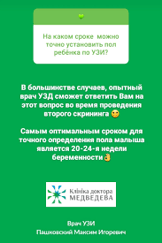 на какой неделе можно определить пол ребенка на узи Pin On Otvety Na Voprosy Ot Vrachej Kdm