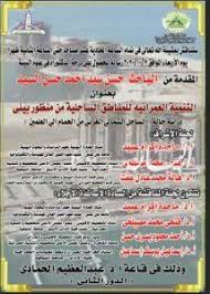 ندعوا الله جميعاً أن يوفقك ويسدد خطاك ويصلح ما بين يديك وتكون عند حسن ظن الملايين الذين منحوك هذا الشرف الكبير. Ø§Ù„Ø¨ÙŠØ§Ù† ØªÙ‡Ù†Ø¦ Ø§Ù„Ù…Ù‡Ù†Ø¯Ø³ ÙÙˆØ²Ù‰ Ø­Ø³Ù† Ù„Ø­ØµÙˆÙ„ Ø´Ù‚ÙŠÙ‚Ø© Ø§Ù„Ø£ÙƒØ¨Ø± Ø¹Ù„Ù‰ Ø¯Ø±Ø¬Ø© Ø§Ù„Ø¯ÙƒØªÙˆØ±Ø§Ù‡ Ø¨ØªÙ‚Ø¯ÙŠØ± Ø§Ù…ØªÙŠØ§Ø² Ù…Ø¹ Ù…Ø±ØªØ¨Ø© Ø§Ù„Ø´Ø±Ù Ø¬Ø±ÙŠØ¯Ø© Ø§Ù„Ø¨ÙŠØ§Ù†
