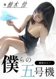 熟女をヤル！】母よりも年上の美熟女を輪姦する男子高校生 : 郷愁の官能作家・柚木怜のアトリエ