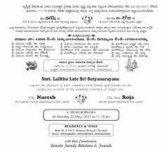 How to write a letter?, letter writing format, formal letters, topics and letter writing samples. Telugu Card Sample Wordings Jimit Card