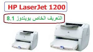 Den er i mega fin stand og derfor er prisen ikke til forhandling så hvis du ikke vil give prisen så spring videre. ØªØ¹Ø±ÙŠÙØ§Øª Ø·Ø§Ø¨Ø¹Ø© Hp Laserjet 1200 Ù„ÙˆÙŠÙ†Ø¯ÙˆØ² 8 1 Ù…Ù† Ø±Ø§Ø¨Ø· Ù…Ø¨Ø§Ø´Ø± Ù…ÙŠÙƒØ§Ù†Ùˆ Ù„Ù„Ù…Ø¹Ù„ÙˆÙ…ÙŠØ§Øª Ù…ÙˆÙ‚Ø¹ Ù…ÙŠÙƒØ§Ù†Ùˆ Ø´Ø±ÙˆØ­Ø§Øª ÙˆØ§Ø®Ø¨Ø§Ø± Ø§Ù„ØªÙ‚Ù†ÙŠØ©