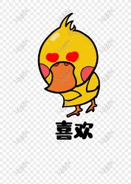 Itik png transparent itik png images pluspng. 26 Gambar Kartun Itik Kumpulan Gambar Kartun