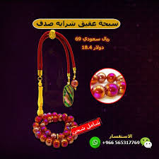 سبحة عقيق مميزة سبح نسائيه مع شرابه صدف طبيعي washer necklace jewelry necklace