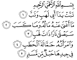 Download mp3 surat tabath yada gratis, ada 20 daftar lagu surat tabath yada yang bisa anda download. Surah Surah Pendek Al Qur An Ilmu Pengetahuan Tak Berbatas Jarak Ruang Waktu