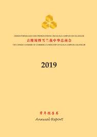 Jabatan ketua menteri negeri melaka. Klsccci The Chinese Chamber Of Commerce And Industry Of Kuala Lumpur And Selangor