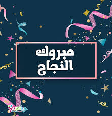 Https Www Belarabyapps Com Wp Content Uploads 2020 01 Beautiful Greeting Cards 1 Jpg Beautiful Greeting Cards Cards Greeting Cards