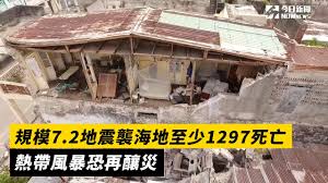 Sep 01, 2021 · 地震・津波の観測・解析データ. è¦æ¨¡7 2åœ°éœ‡è¥²æµ·åœ°è‡³å°'1297æ­»äº¡ç†±å¸¶é¢¨æš´æå†é‡€ç½ Youtube