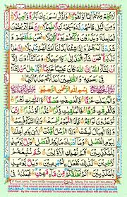 We did not find results for: Surah Al Insan E Online Quran
