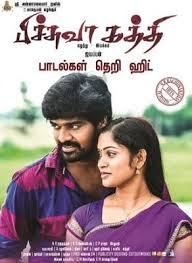 Pichuva Kaththi Tamil Movie 123movies Tamil Movies Latest Movies Full Movies
