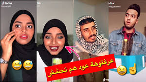 أشياء مخيفة حدثت مع الناس و هم يصورون تيك توك tiktok mp3. Ø§Ù‚ÙˆÙ‰ ØªØ¬Ù…Ø¹ ØªØ­Ø´ÙŠØ´ Ø¹Ø±Ø§Ù‚ÙŠ Ù„Ø§ ÙŠÙÙˆØªÙƒÙ… ØªØ­Ø´ÙŠØ´ ØªÙŠÙƒ ØªÙˆÙƒ Ù…ÙŠÙˆØ²ÙƒÙ„ÙŠ Youtube