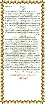 Tareekh E Pakistan Quran Naats Mp3 Download Audio Video Bayans Taqreers Pdf Books History Of Pakistan Hazrat Ali Quran
