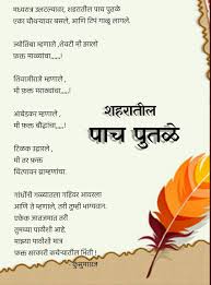 शहर त ल त प च प तळ क स म ग रज Epic Quotes Good Thoughts Quotes Motivational Poems