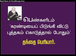 If You Can Keep Your Head When All About You Meaning In Tamil Thanthai Periyar Quotes And Sayings In Tamil With Pictures Tamilscraps Com Reading Books Quotes Karma Quotes Explanation Quotes