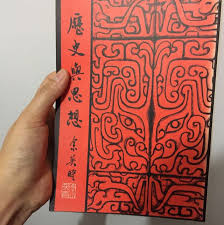 一方水土养一方人 一方指的是某一块地域 水土包括地理位置 环境等 一方人 则是长期生活在这一地域的人 该句的意思是指每个地区的水土环境 人文. æ­·å²èˆ‡æ€æƒ³ä½™è‹±æ™‚ æ›¸æœ¬ æ–‡å…· å°èªª æ•…äº‹æ›¸ Carousell