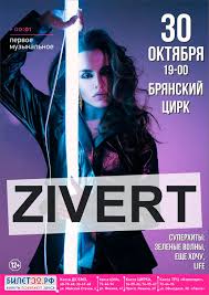 Zivert, comedy club cover — life 01:58. Zivert Lajf