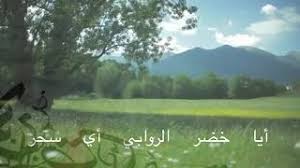 لغة الخلود الصف السادس الإبتدائي كلمات سامي العجلان أداء محمد العود Youtube
