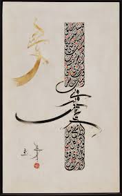 Arabic Calligraphy Art Work 180x100cm فليتك تحلو والحيــاة مريـــرة وليتك ترضى والأن Islamic Art Calligraphy Islamic Calligraphy Islamic Calligraphy Painting