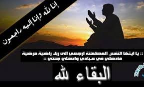 Résultat de recherche d'images pour "‫تعزية‬‎"