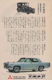 昭和スポット巡り on twitter classic japanese cars car catalog japanese cars