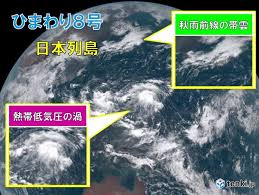 May 18, 2020 · 熱帯低気圧と温帯低気圧、どちらも「低気圧」という名前がつき、雨が降ったり風が強くなったり…と、天気が悪くなりますよね。 この2つ、一体何がどう違うのか？ イメージ図を使って、超わかりやすく解説します！ å—ã«æŽ§ãˆã‚‹ æ¬¡ã®æ¸¦ å‹•å'æ³¨æ„ ç†±å¸¯ä½Žæ°—åœ§ã‹ã‚‰å°é¢¨ã¸ ã‚¨ã‚­ã‚µã‚¤ãƒˆãƒ‹ãƒ¥ãƒ¼ã‚¹