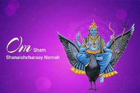 148 साल बाद शनि जयंती और सूर्यग्रहण एक साथ. Shani Jayanti 2021 Date Significance Ganeshaspeaks