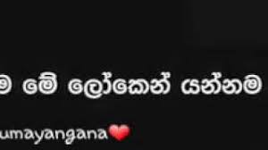 Maybe you would like to learn more about one of these? Duka Hithena Kathawak Youtube