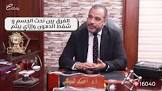 مركز دكتور احمد السبكي
