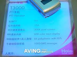 중국 휴대폰 Tour 9 'Haier T3000 ...