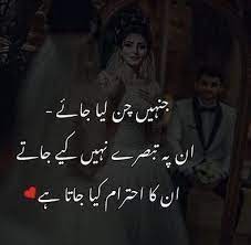 Pin By Hijr E Yaar On Diary Eyes Quotes Love Romantic Poetry Quotes Deep