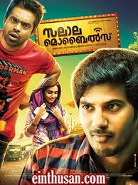 Salalah Mobiles 2014 Malayalam In Hd Einthusan No Subtitles Free Movies Online Romantic Comedy Film Forever Movie